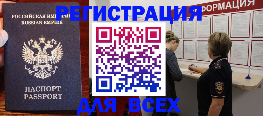 регистрация для школы в Строителе