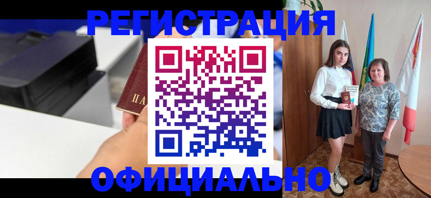 временная регистрация в квартире в Строителе