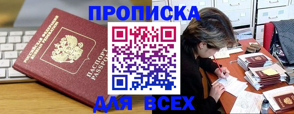 регистрация для школы в Строителе